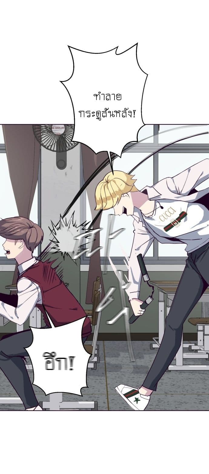 The Boy of Death 2-2