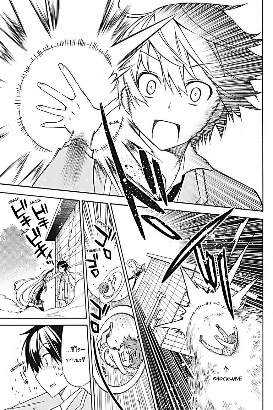 Kyou no Cerberus 26-ไปทักทายคนอื่นๆกันเถอะ!