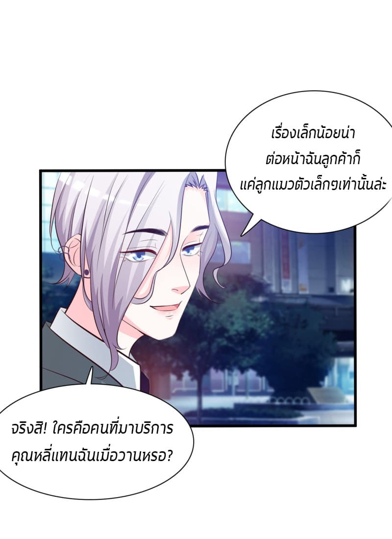 The Strongest Peach Blossom ราชาดอกไม้อมตะ 6-6