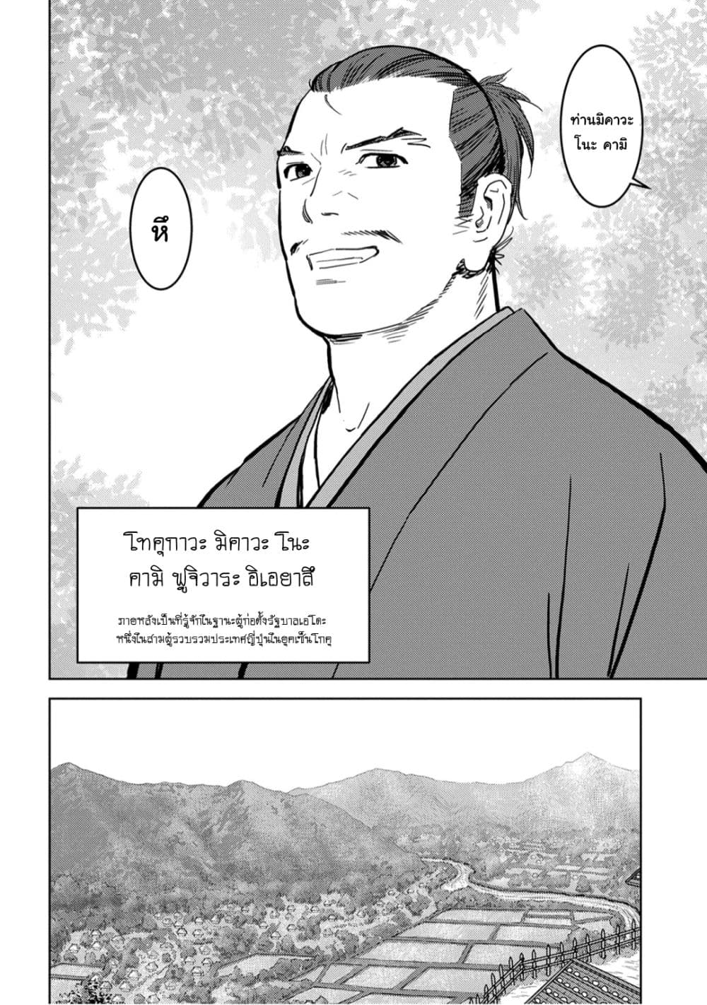Sengoku Komachi Kuroutan: Noukou Giga 21-โต๊ะกลม