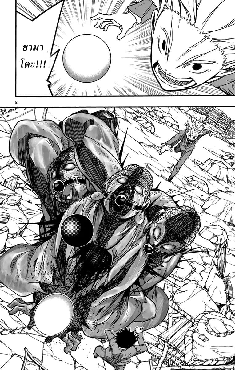 Gofun-go no Sekai 10-10