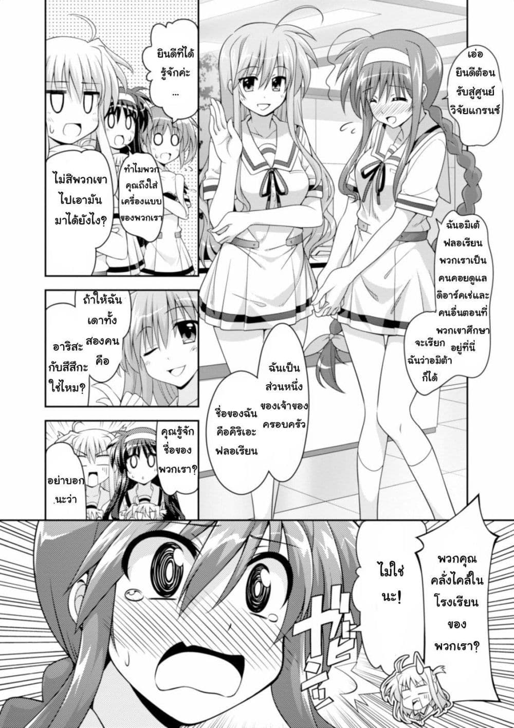 Mahou Shoujo Lyrical Nanoha Innocent 9-Grantz laboratory!