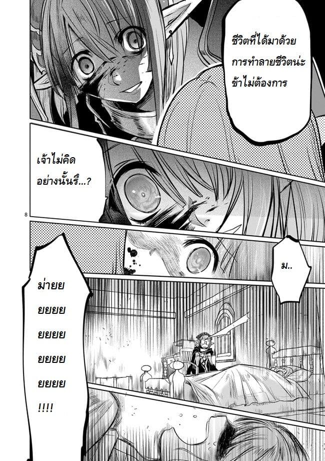 It's My Life 10-A Matter of Life and Death