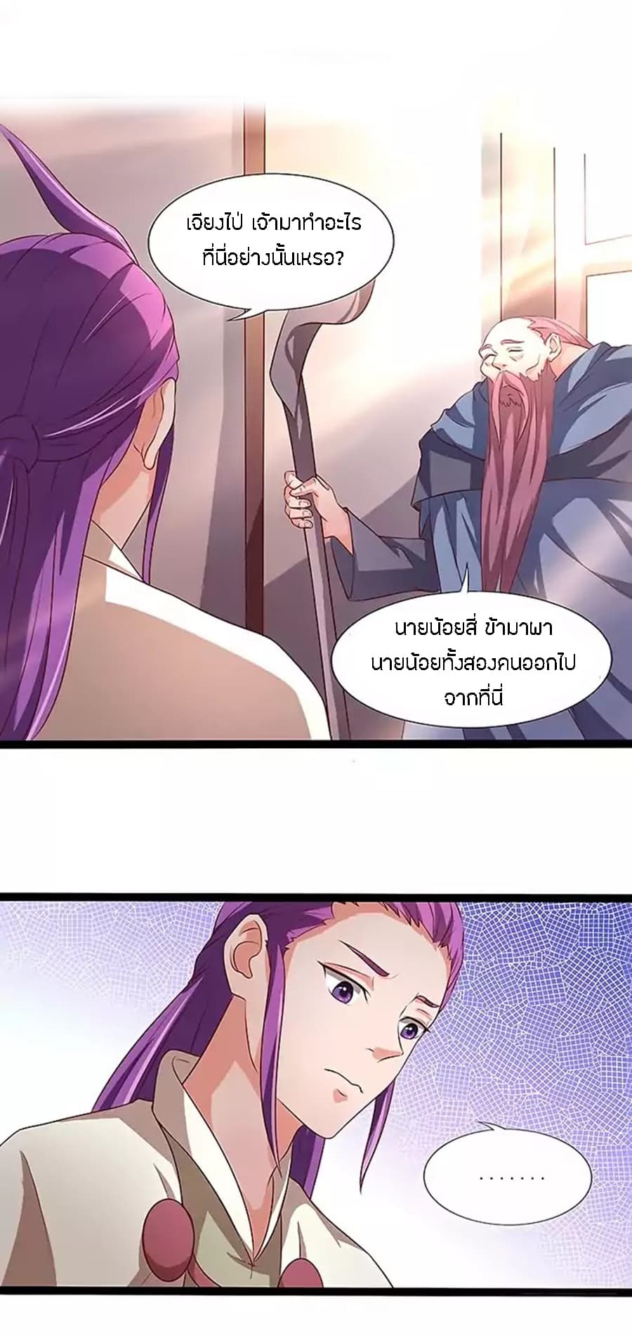 Chaotic Sword God เทพกระบี่มรณะ 28-28