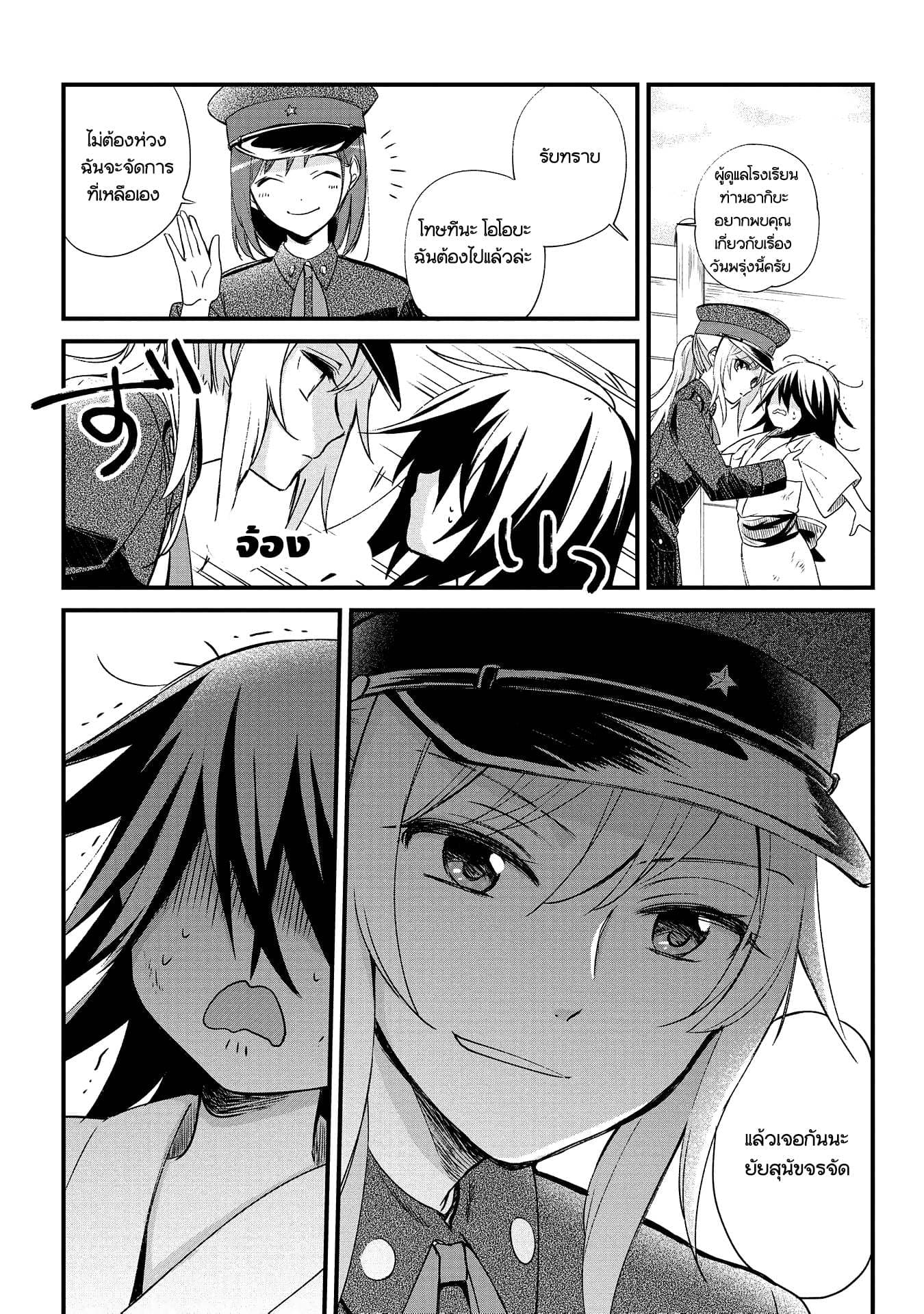 Koushin Koinu ni Koibumi wo 1-1