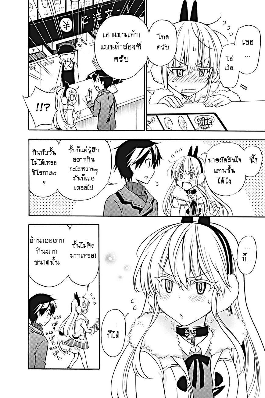Kyou no Cerberus 17-เดทที่สวนสัตว์
