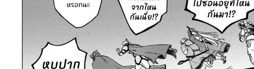 Kuitsume Youhei no Gensou Kitan เรื่องราวการผจญภัยสุดประหลาดของนายทหารถังแตก 9-จากการปีนขึ้นสู่การหลบหนี