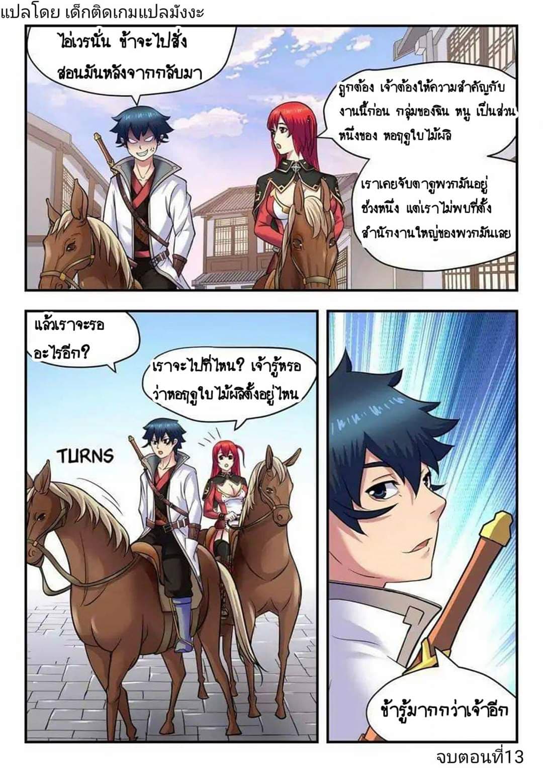 My Great Sword 13-13