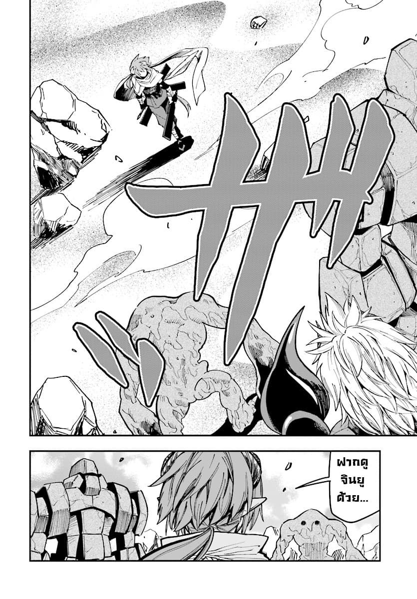 Konjiki no Moji Tsukai - Yuusha Yonin ni Makikomareta Unique Cheat ผู้ใช้อักษรสีทอง 45-การสืบทอดเจตจำนงของพ่อและลูก 2