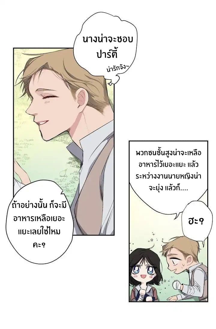 The Tyrant's First Love 3-3