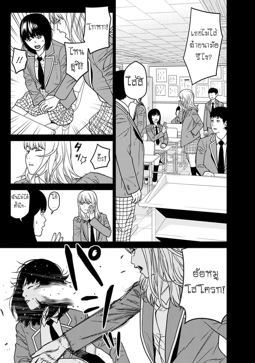 Kyoushitsu Jibaku Club 6-6