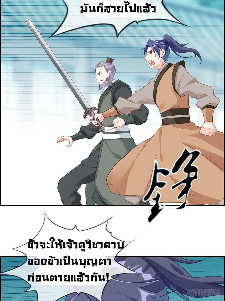 Strongest Friend System 3-3