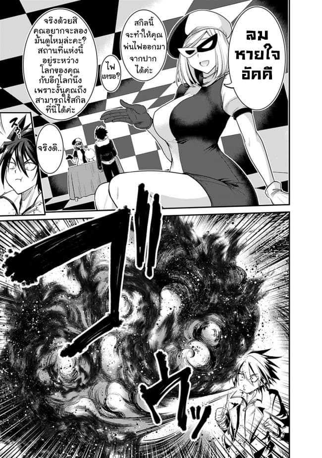 Kujibiki Tokushou: Musou Harem-ken 1-1