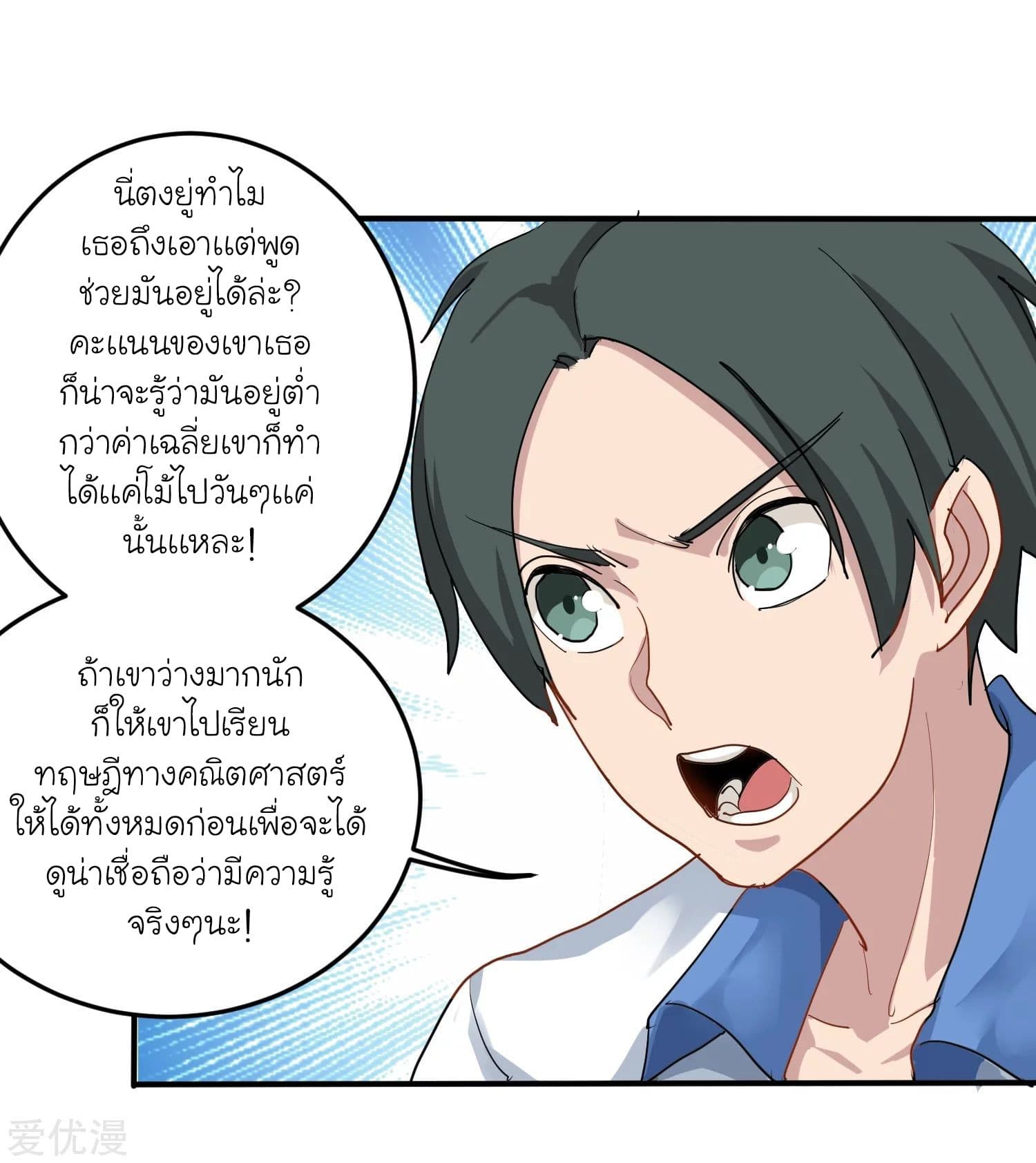 School Flower Master ระบบเรียนพาเซียนเรื่องรัก 6-6