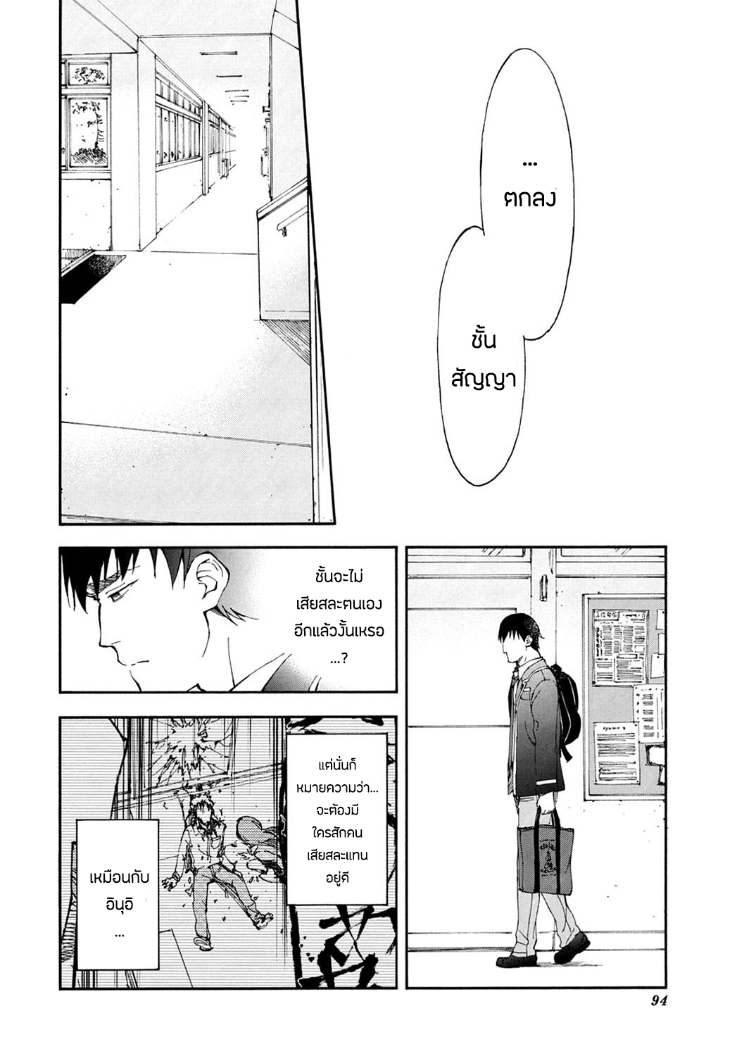 Touhyou Game - Anata ni Kuroki Ippyou o 9-9