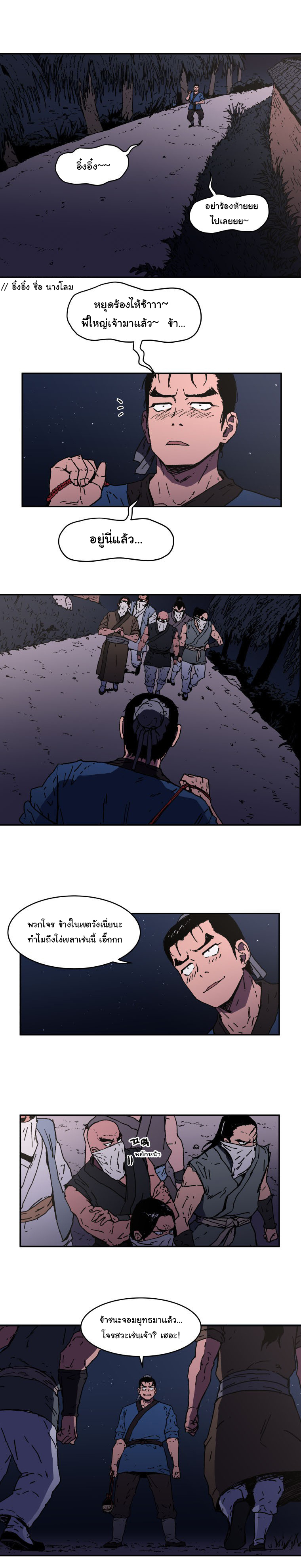 Peerless Dad ปะป๊าไร้พ่าย 13-13