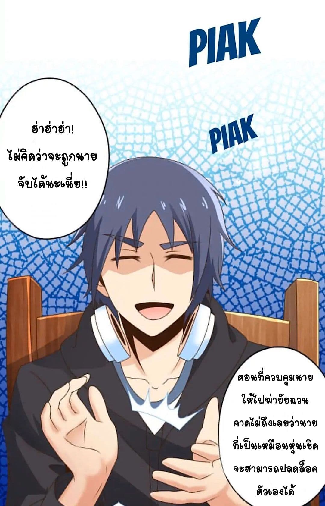 Day 100 of My Sister's Disappearance 100 วันที่น้องสาวฉันนั้นหายไป 70-70