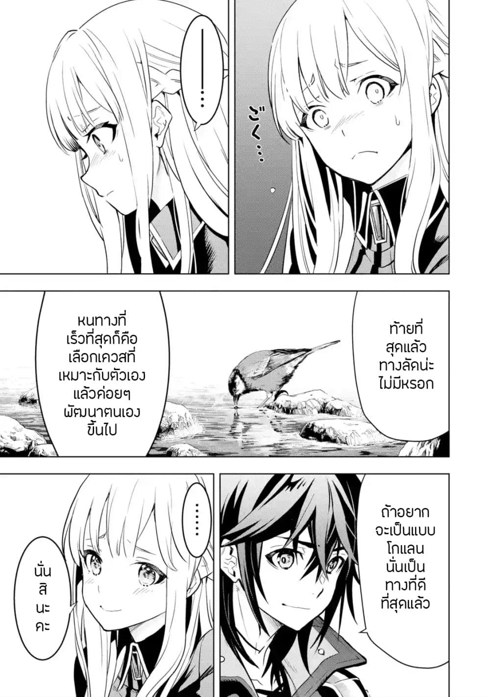Koko wa Ore ni Makasete Saki ni Ike to Itte kara 10 Nen ga Tattara Densetsu ni Natteita 4-4