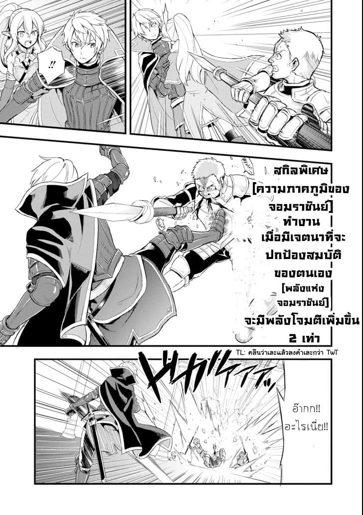 Oda Nobunaga to Iu Nazo no Shokugyo ga Mahou Kenshi yori Cheat Dattanode, Oukoku wo Tsukuru Koto ni Shimashita 5-ยึดตำแหน่งไวส์เคานต์