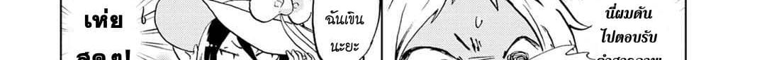 Koisuru Yankee Girl 1-1