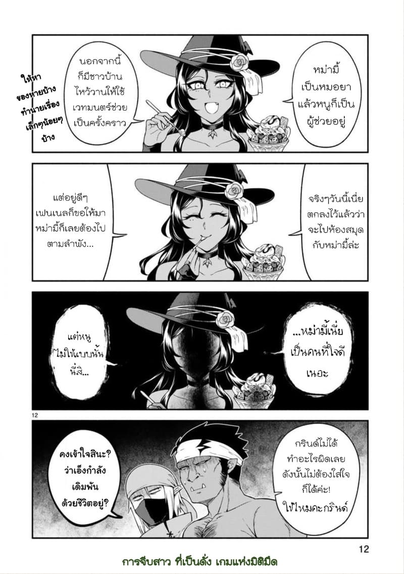 Dekoboko Majo no Oyako Jijou ครอบครัวเพี้ยนๆของแม่มด คุณแม่เป็น S คุณลูกเป็น XXL 7-7