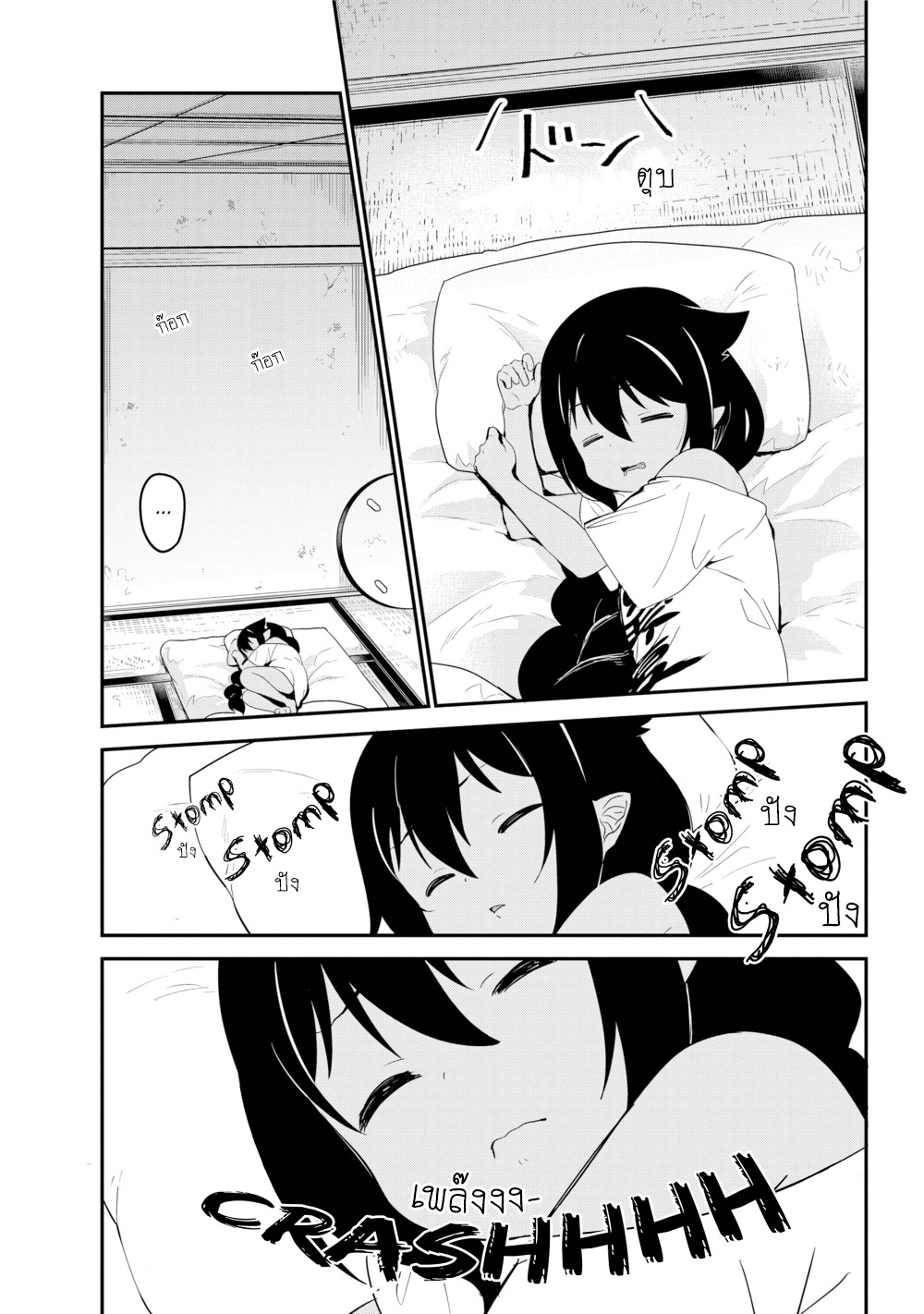 Jahy-sama Ha Kujikenai! 22-ท่านจาฮีกับเพื่อนบ้าน