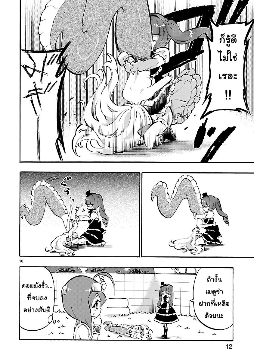 Jashin-chan Dropkick 39-จาชินจังตอกเสาเข็ม (Pile Driver)