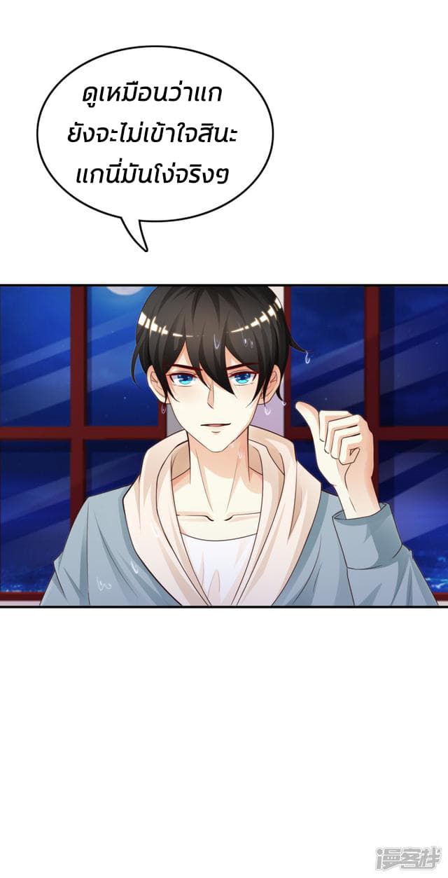 The Strongest Peach Blossom ราชาดอกไม้อมตะ 20-20