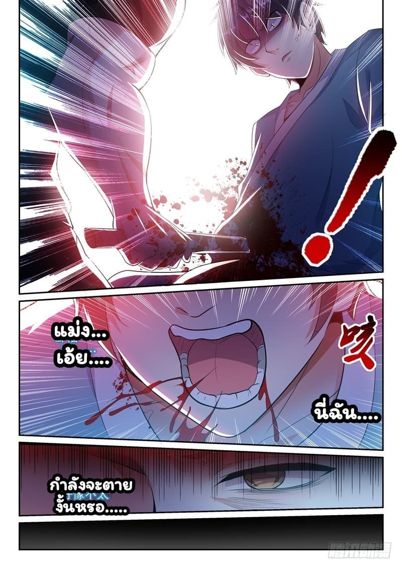 Super Shared Boyfriend System 7-7