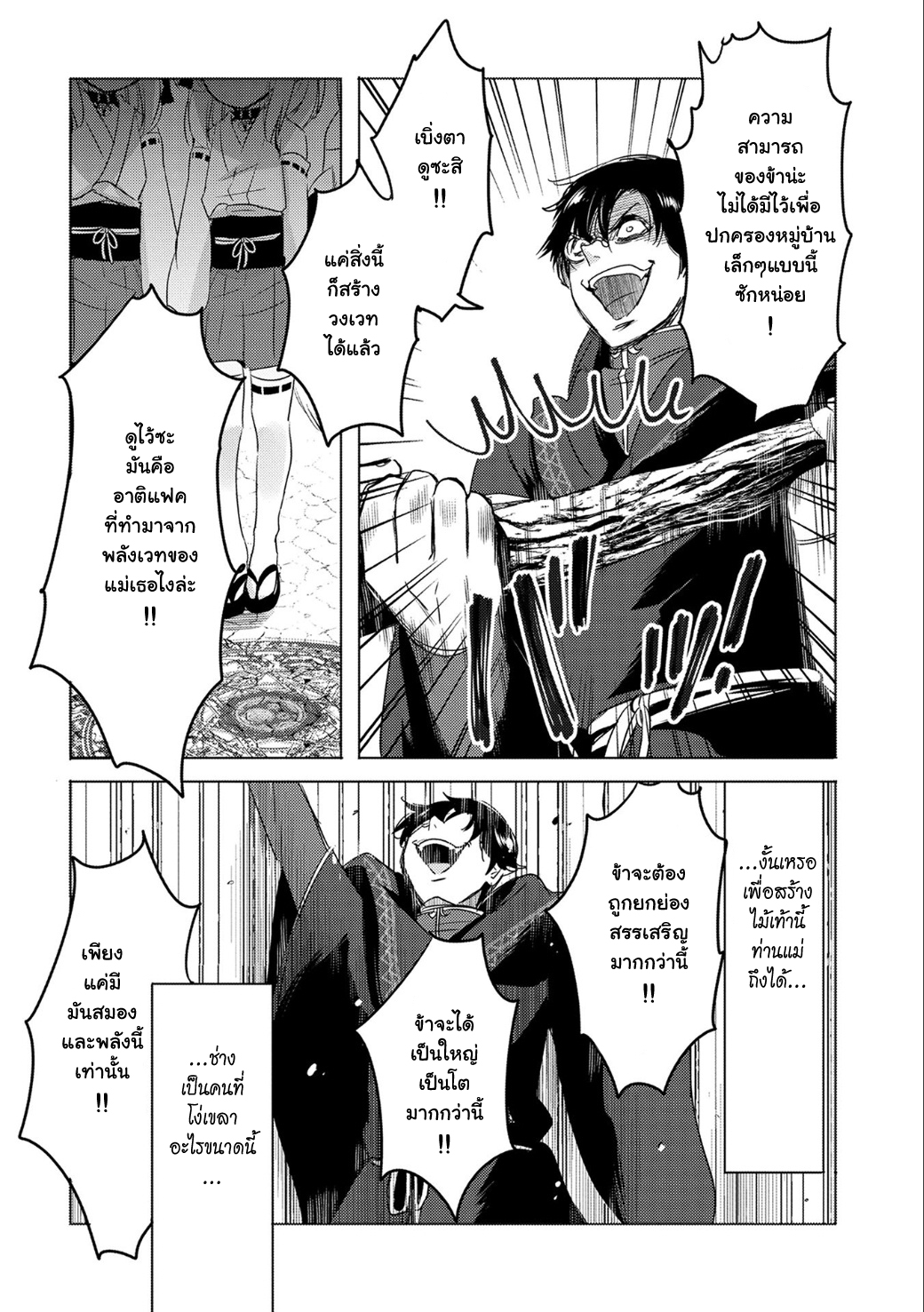 Tensei Kyuuketsukisan wa Ohirune ga Shitai 12-12