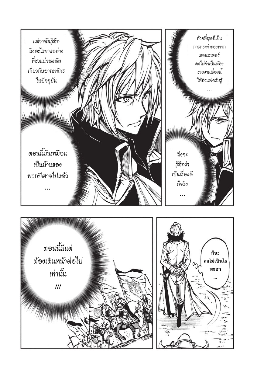 Genjitsushugisha no Oukokukaizouki 15-เรื่องราวของกลุ่มผจญภัย
