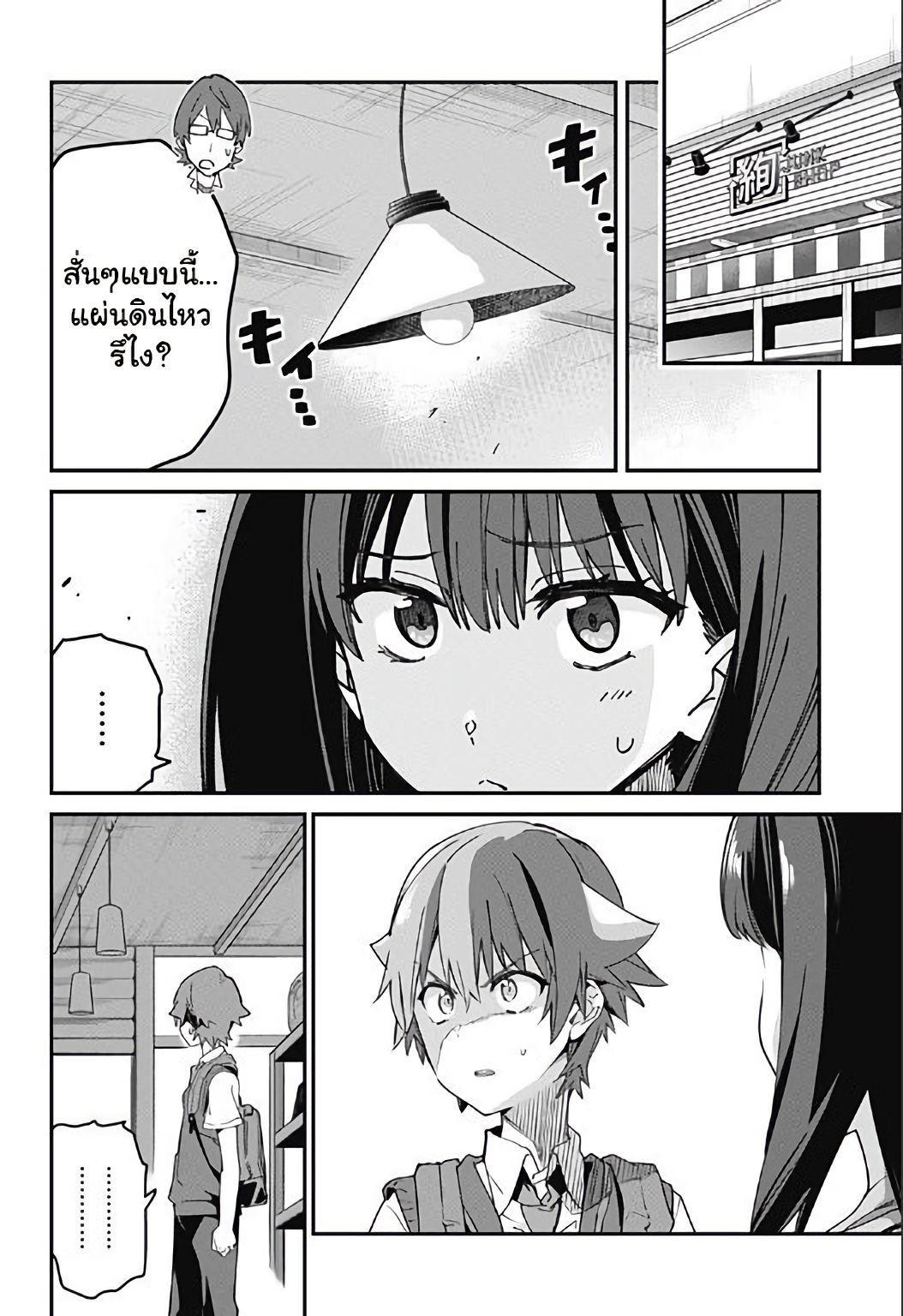 SSSS.GRIDMAN 1-1