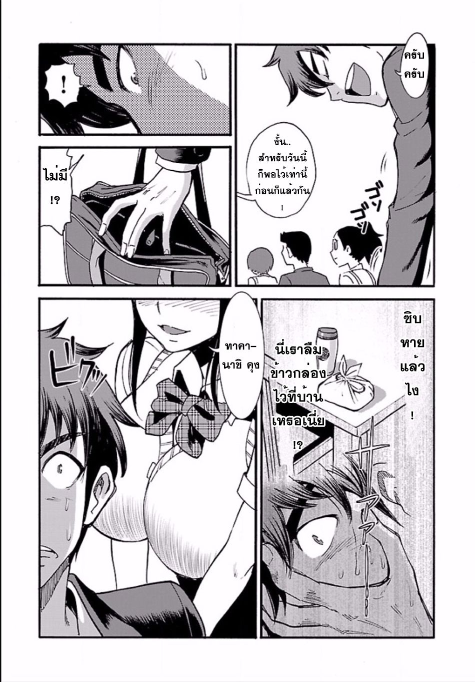 Makikomarete Isekai Teni suru Yatsu wa, Taitei Cheat 1-1