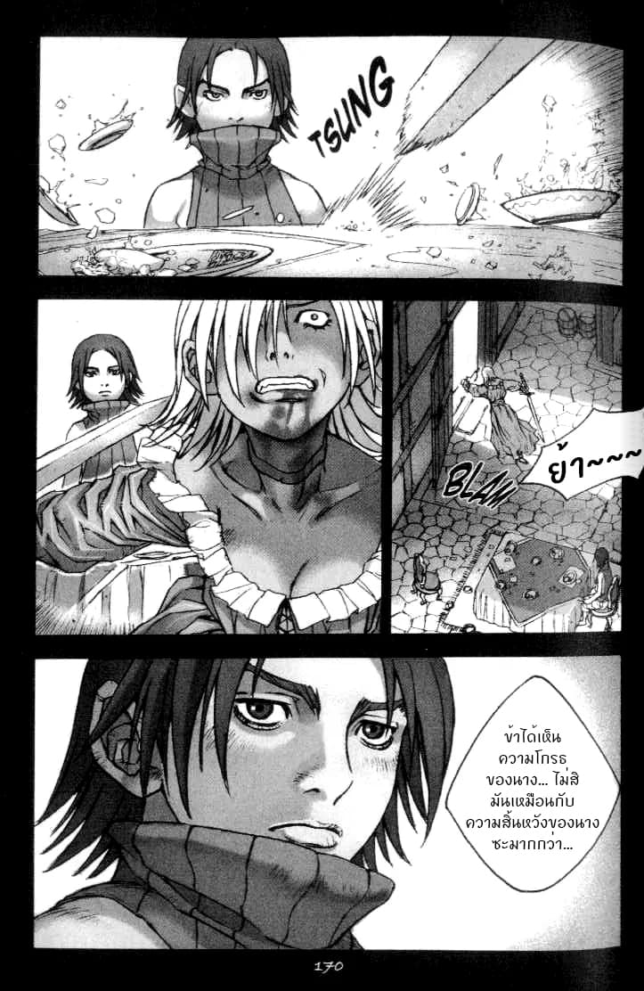 Chunchu The Genocide Fiend: Winter Child 1-1