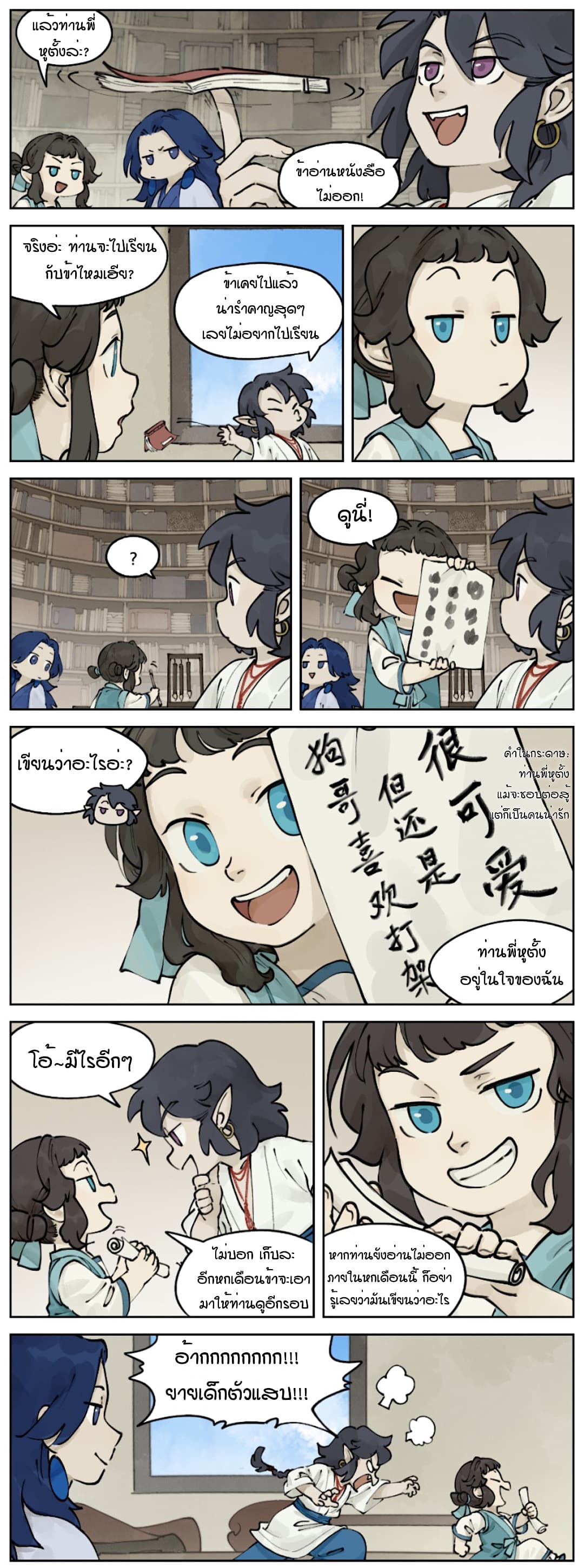 Lanxi Town 24-24