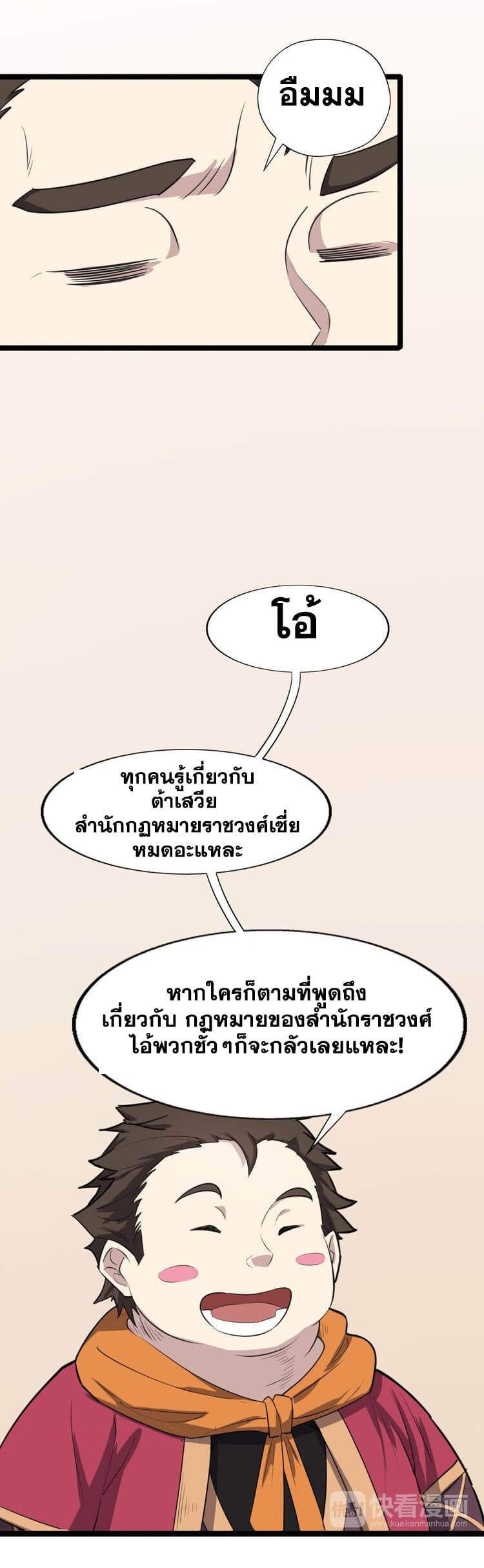 The Gateway Of Revolution 3-3