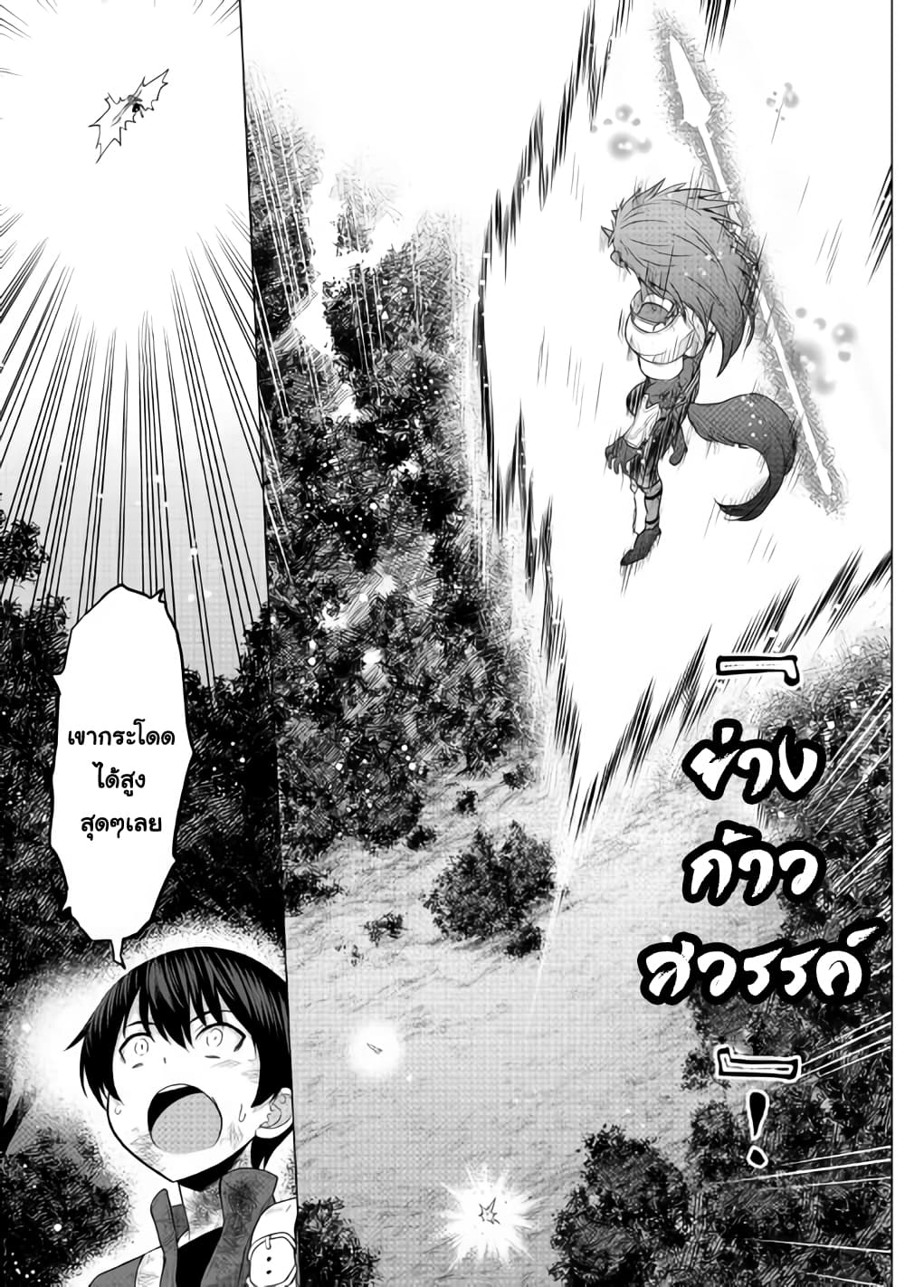 Saikyou no Shokugyou wa Yuusha demo Kenja demo naku Kanteishi (Kari) rashii desu yo? 15-15