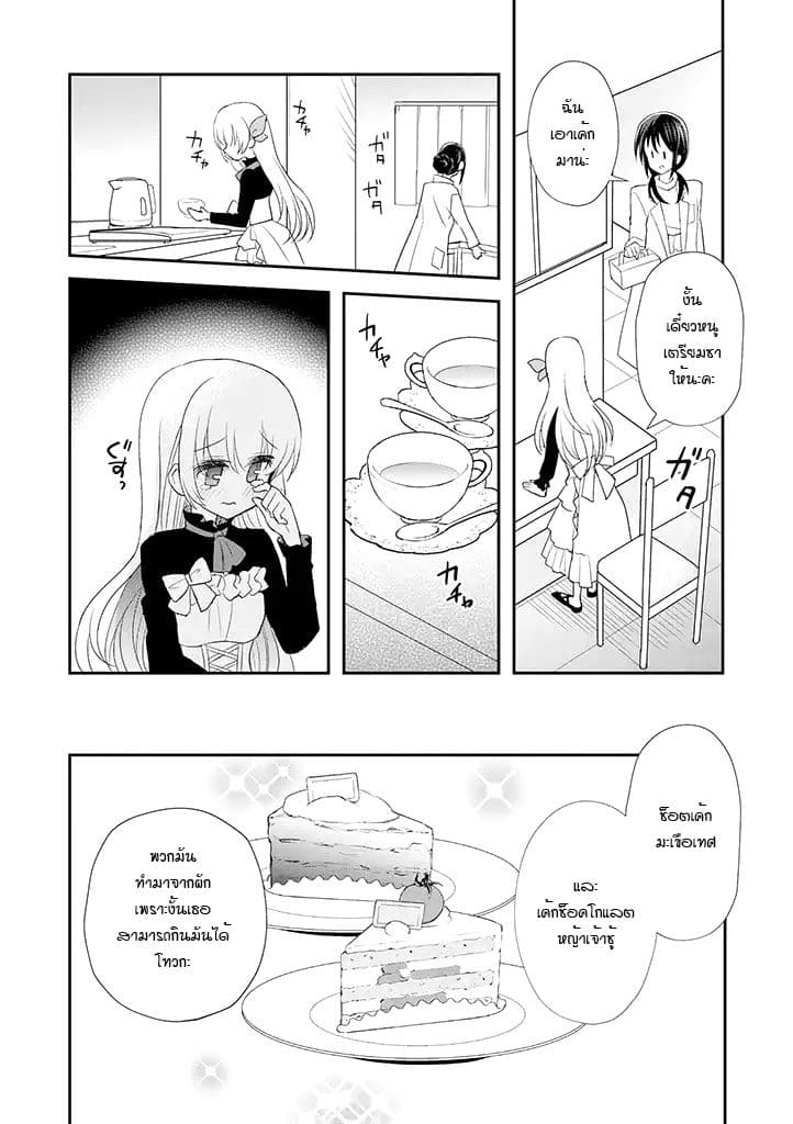 Mikazuki no Carte 17-17