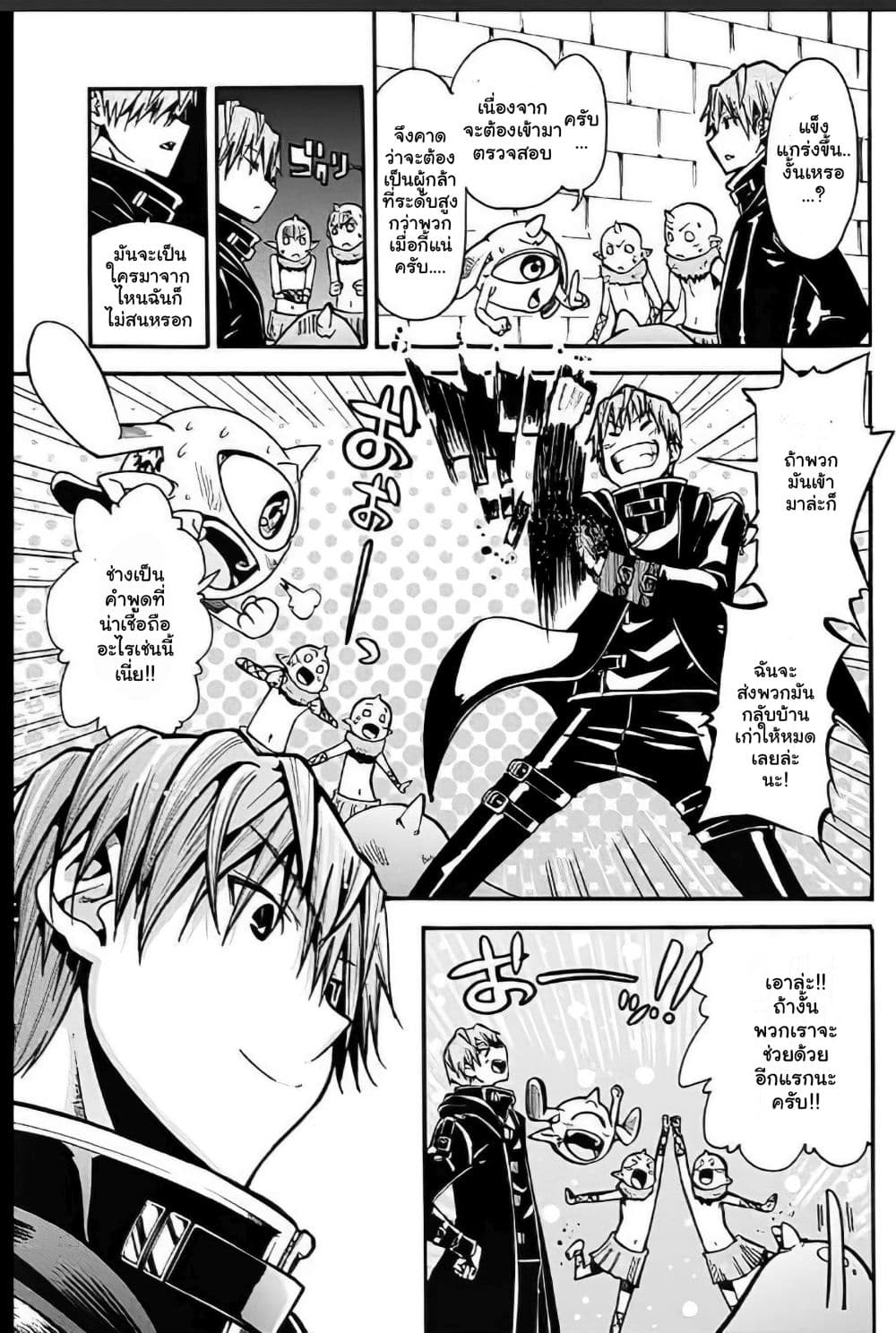 Magatsu Wanashi no Yuusha Kari 3-3