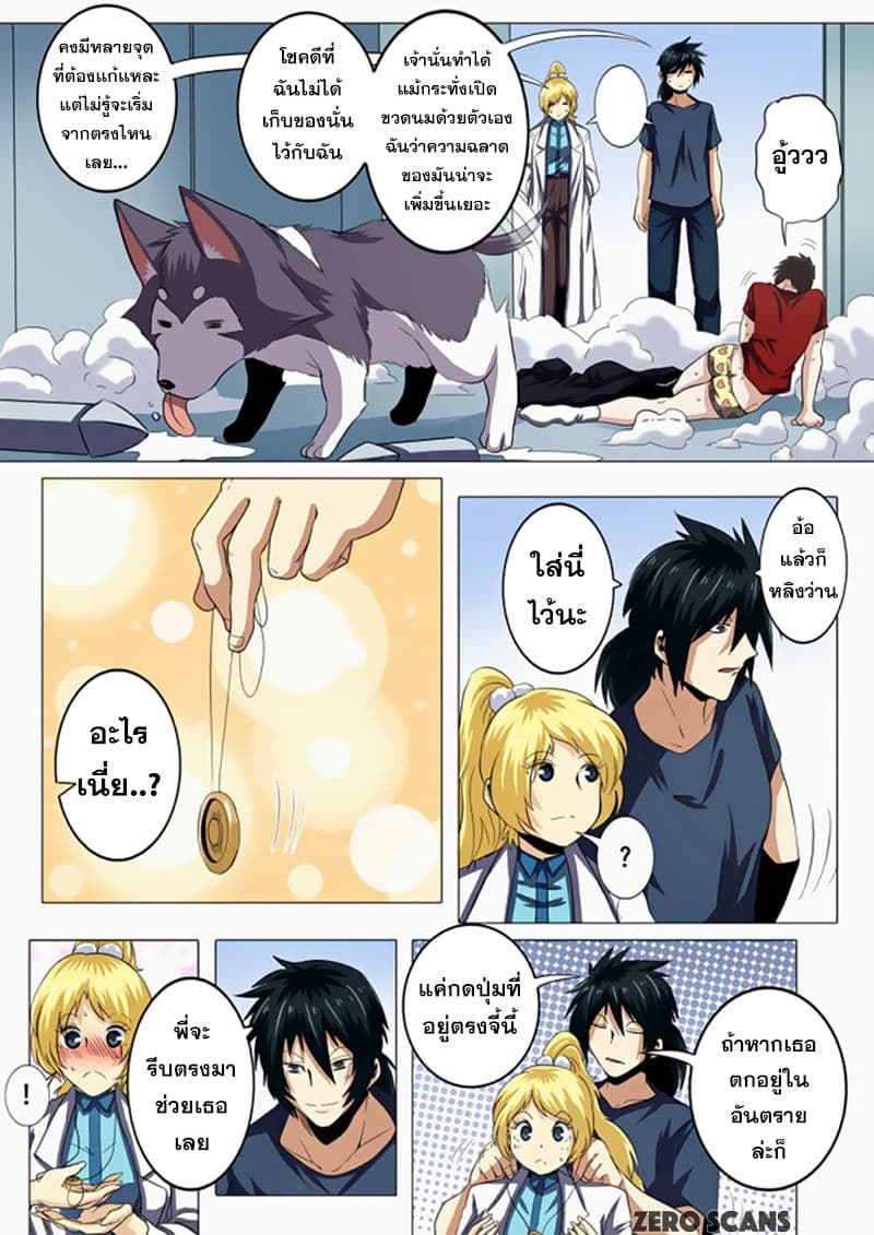 Hero? I Quit A Long Time Ago ฮีโร่น่ะหรอ? ฉันเลิกเป็นมานานแล้ว 33-33