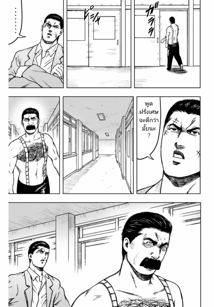 Cromartie Koukou Shokuinshitsu คุโรมาตี้ โรงเรียนคนบวม: ห้องพักครู 14-วันนั้นที่เราชวนกินยาอะไรกันก็ไม่รู้ (ano kusuri)