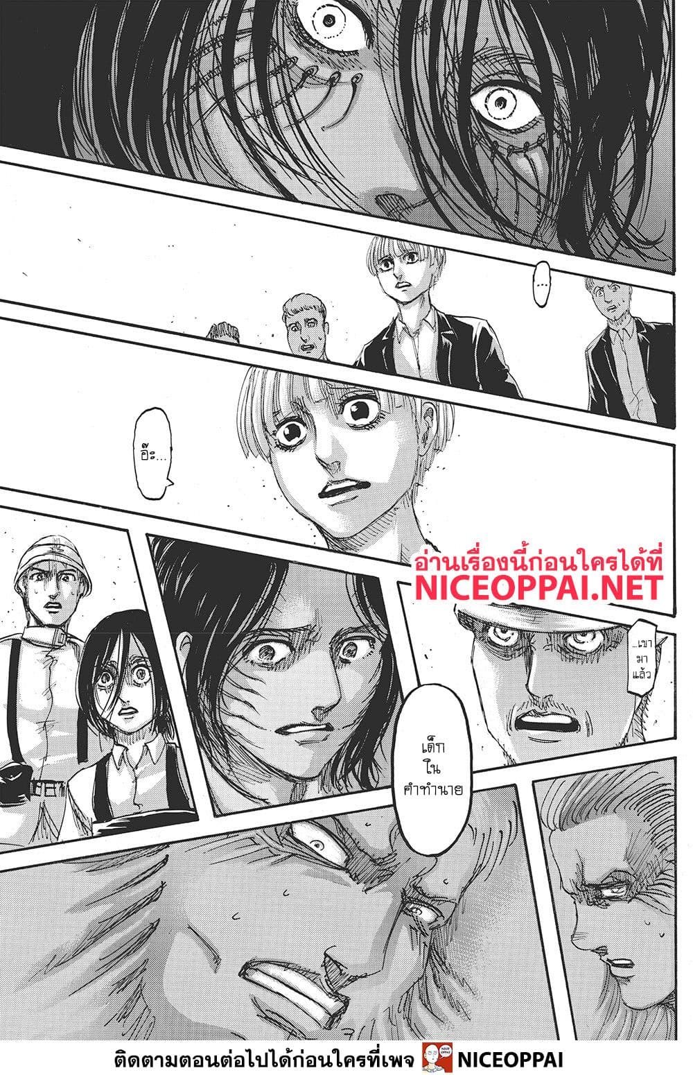 Attack on Titan 117-การตัดสิน