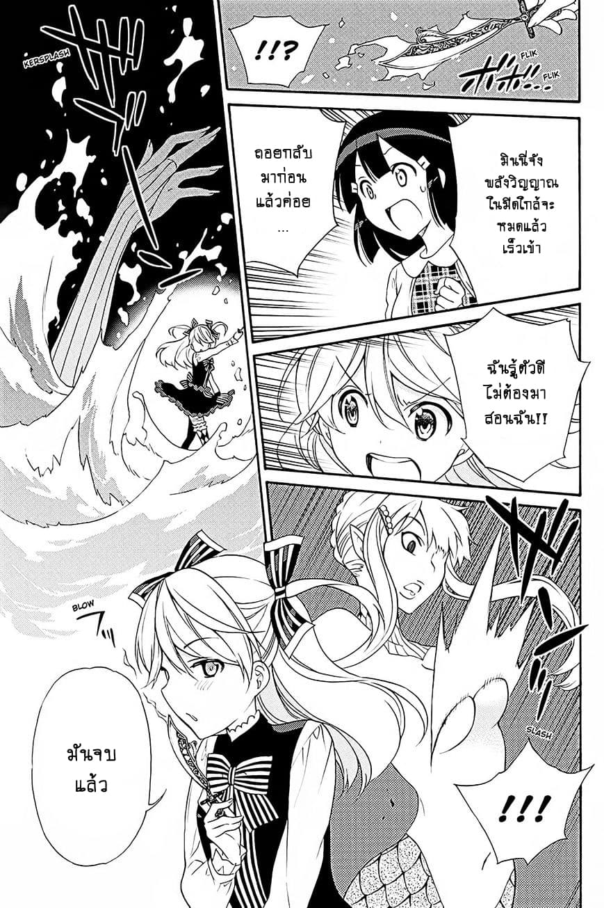 Kyou no Cerberus 40-คู่แข่ง