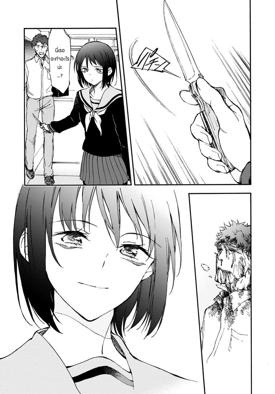 Touhyou Game - Anata ni Kuroki Ippyou o 9-9