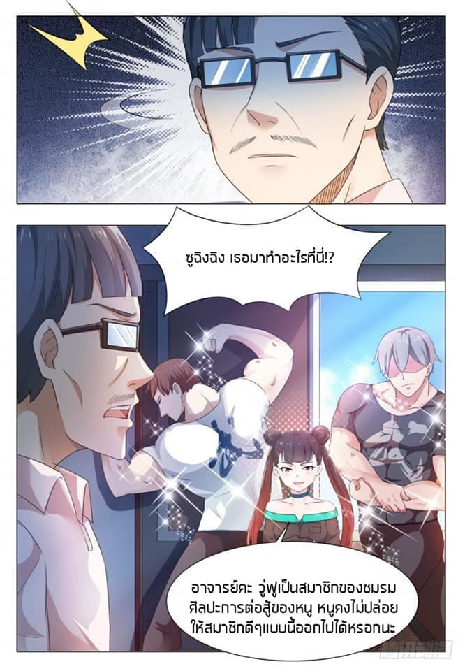 The Strongest God King มหาเทพไร้พ่าย 23-23