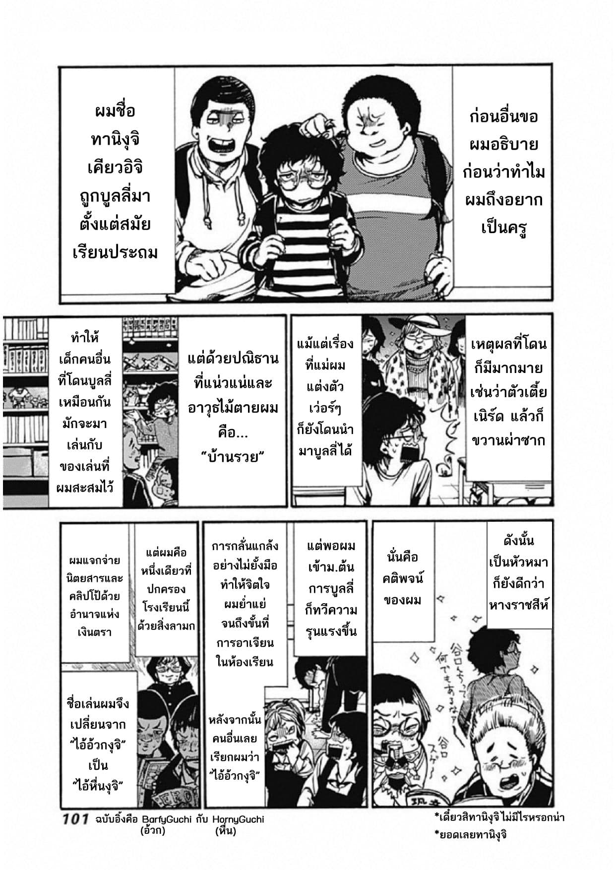 Koko wa Ima kara Rinri desu. จากนี้จะเข้าสู่บทเรียนวิชาจริยศาสตร์ 3-3