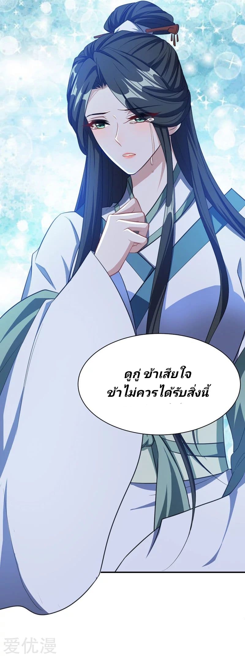 Rise of The Demon King รุ่งอรุณแห่งราชาปีศาจ 73-73