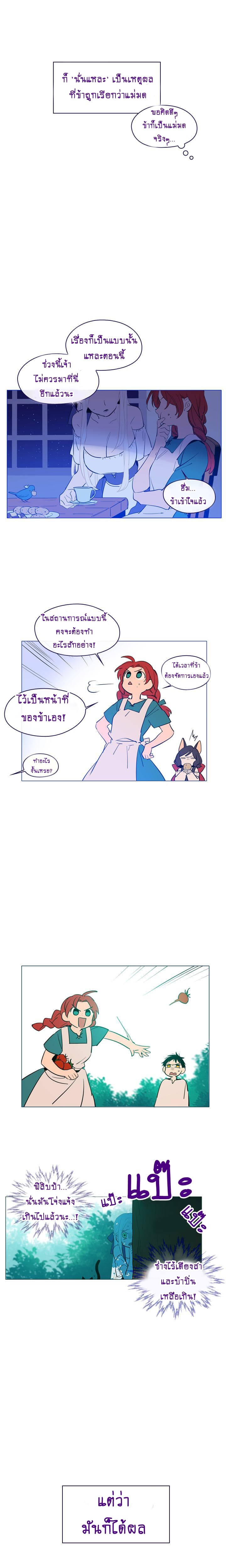 This Witch of Mine แม่มดยันเดเระกับไอ้หนุ่มใจงาม 19-19