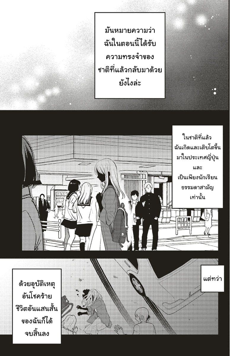 Yuusha-sama No Osananajimi To Iu Shokugyou No Make Heroin Ni Tensei Shita No De, Chougou-shi Ni Job Change Shimasu. 1-1