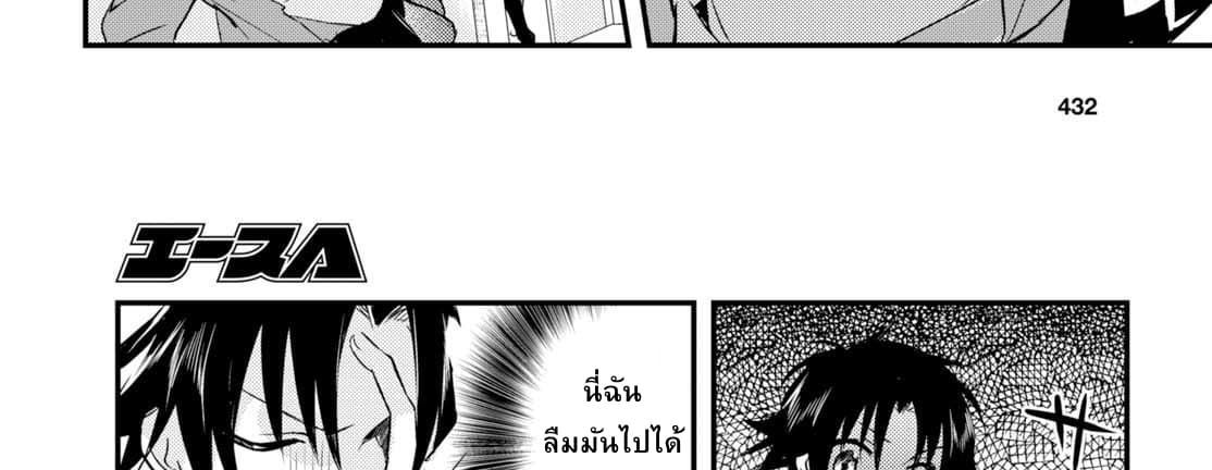 Megami-ryou no Ryoubo-kun หอเทพธิดาพาเพลิน 6-6